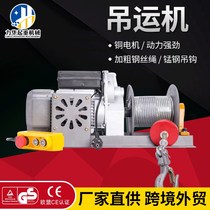 Manufacturer thickening hoist household outdoor miniature electric hoist small 220V lifting hoist