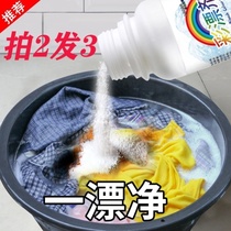 Drifting powder Clothes bleaching Shoes cleaning Powerful artifact Stain remover Repair oil clean decontamination mildew bleach