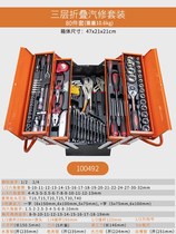 Socket ratchet wrench set combination car repair car repair tool box repair tool set