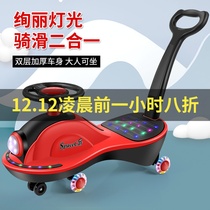 Large twist car Childrens slipping car male and female baby toy baby 1-4 year old rocking car Niu Niu car anti-rollover