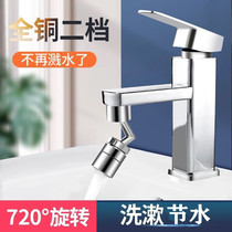 (Jian Jian Feng Department Store) Kitchen Basin Pressurized Faucet Splash-proof Toilet Wash Extension Blisters
