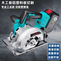 Large art general lithium battery brushless charging electric circular saw wireless woodworking hand handle electric saw electric cutting machine tool