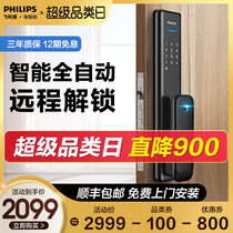 Philips Smart Lock Automatic Fingerprint Lock Home Security Door DDL701E Entry Door Electronic Lock Code Lock