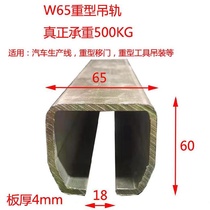 Sliding door track crane slide rail s heavy slide slaughterhouse high temperature resistant partition industrial hanging wheel anti-corrosion welding