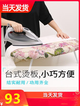 Ironing board Household folding ironing board Desktop ironing board Ironing board rack Iron board pad board Small high-grade
