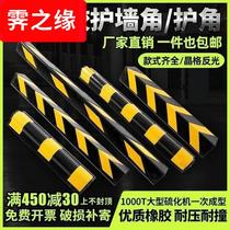 Parking collision collision prevention bar rubber wall corner cars collision protection angle protection angle PVC angle thickening garage L