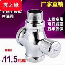 Flush 1 valve copper flush 6 logging door squat and open stool autistic shutter valve all hands to flush delay