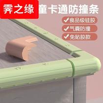 Baby tea several tablebaby baby collision strip children environmental protection non-toxic and anti-bump anti-bump tablecorner silicone