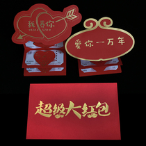 Tanabata folding red envelope birthday 520 heart creative confession artifact wedding personality big red envelope surprise Valentines Day