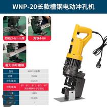 Hydraulic punching machine portable electric small angle iron Channel steel copper aluminum plate punching multifunctional hole cutting machine multi-style
