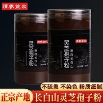 Changbai Mountain Ganoderma lucidum spore powder head high breaking rate oil big Ganoderma lucidum spore powder bulk special Linzhi robe powder