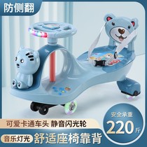 Children's twist car anti-rollover boys and girls baby mute universal wheel car slippery swing Niuniu car