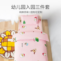 Kindergarten quilt three-piece cotton quilt cover containing core six-piece nap bedding baby into the Park childrens bed summer