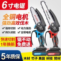 Chainsaw charging portable high-power logging tree cutting single hand saw 6 inch 10 inch multifunctional lithium chain saw