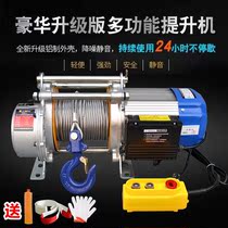 Construction site new electric hoist winch 220V household small crane 380V electric hoist Crane Freight Elevator