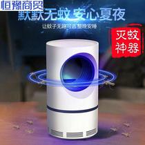 Mosquito Killer Lamp Home Bedroom Mute no radiant usb plug-in applies pregnant woman baby mosquito repellent mosquito repellent new product