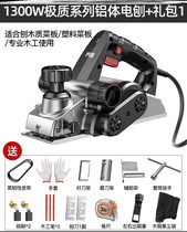 Electric Planer woodworking stick planing machine scraping machine scraping machine blade spore flat Machine 220V