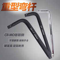 Fine rock heavy bending rod extension rod sleeve bending handle 1 inch 1 2 3 4 manual air gun sleeve rod