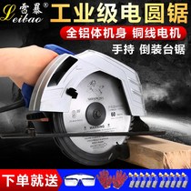 Electric circular saw 7-inch 9-inch 10-inch handchet saw Woodworking cutting machine household table saw flip-screen multifunctional garden saw
