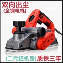 Xin Cai Multi-function flashlight planer Household small portable desktop wood planer Woodworking tools Electric planer Press planer Cutting board