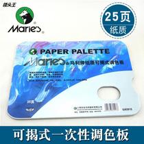 Paper debauchable colour palette G83513 disposable color palette A4 tear-off palette 25 pages
