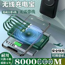 Wireless Charging Treasure 8000000 Extra Large Capacity Oppo Huawei Apple Dedicated Light Thin Portable 1000000 Fast Charge