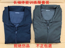 Long sleeve physical training clothing spring and autumn trousers winter New style quick-drying breathable outdoor men and women sports suit