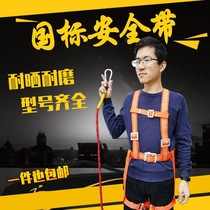Seat belt shoulder cover five-point double back safety belt full body height outdoor safety rope electrician outdoor fall prevention