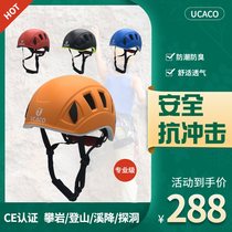 Outdoor climbing climbing rock climbing protective helmet exploring the creek safety helmet crossing the expedition cap expanding water equipment