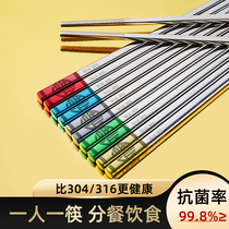 316L stainless steel chopsticks household high-grade mildew-proof slip one person one chopsticks light luxury wind family 2021 new high temperature resistance