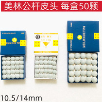 MEILIN Merrill Lynch billiard club leather head snooker clubhead 10 5 table football pole head male leather head nine goals 14