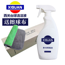 Xicuan ball washer cleaner billiards cleaning machine ball wax pool maintenance decontamination ball washer cleaning liquid