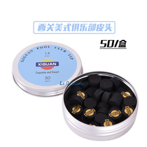 West Guan Club 14MM Leather Head Billiard Club Leather Head Club Head Club Head Nine Club Gun head 50