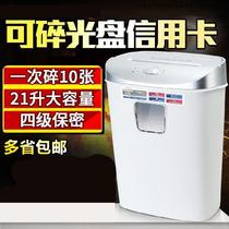 Electric shredder Small hand shake Silent 4-level automatic granular manual machine Portable strip household multi-purpose