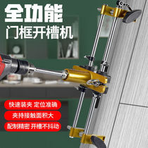  Solid wood door opener slotting machine Woodworking indoor installation lock artifact Full set of door locks press to unlock the hole tool