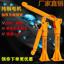 Car crane 12v24v car small crane household small crane 1 ton crane truck crane 220 car Crane