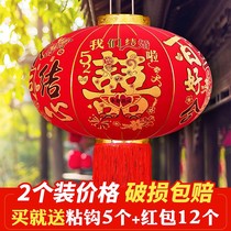~ New Years Day Wedding Lantern Lantern Wedding Lantern Hundred Years of Good Palace Lantern Chinese Wedding Wedding Room Decoration Supplies
