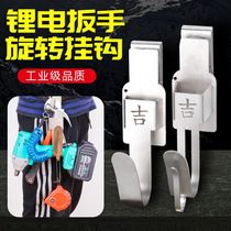 Electric wrench hook frame sub-worker carpenter rotary steel stainless steel special hanging frame multi-function hanging tool