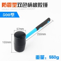 Rubber hammer leather hammer hard rubber hammer soft rubber non-elastic floor tile industrial elephant rubber hammer