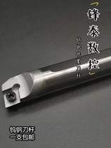 CNC internal boring tungsten steel shockproof tool bar hard alloy seismic tool bar SCLCR STUCR STUCR STUPR internal cooling