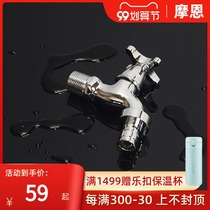 Moen washing machine faucet 4 points 6 points single cold into wall washing machine fine copper parts faucet 9016A 9023