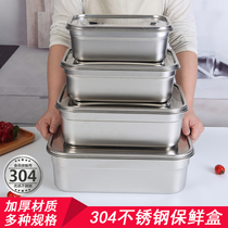 Stainless steel fresh-keeping box vegetable basin with lid refrigerator lunch box storage box 304 box meal basin sample food-grade seal
