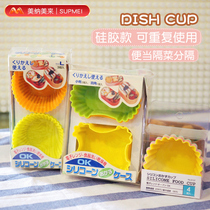 Silicone Bento partition Cup reusable Japanese Bento split side dishes cup oil-proof dish Cup tool