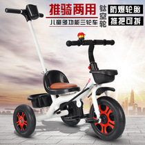 Childrens tricycle baby bicycle 1-3-5 year old trolley baby baby child toy self-stroller