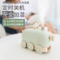 Small train humidifier creative portable mini office desktop bedroom dormitory students cute fragrant retro
