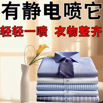 Clothing lasting fragrance spray wrinkle anti-electricity removal hot pot flavor toilet smell smoke smell removal odor artifact spray