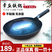 Pure Zhangqiu iron pot old-fashioned household hand-forged gas stove for non-coating non-stick non-stick smokeless large frying pan