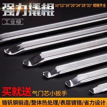 Tire repair crowbar high hardness crowbar truck motorcycle electric vehicle dismantling tire rocker pry bar pickled tire repair tool