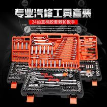 Socket wrench set combination sleeve ratchet plate Hand Repair car auto repair multi-function car repair repair tool box
