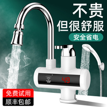 Diamond brand electric water faucet household kitchen treasure instant dish washing basin quick-heating bathroom hot and cold electric water heater